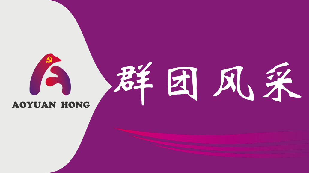 “弘扬传统文化，共庆新春佳节 ——市wepoker德州官网公司赴锦坤园社区开展春节走访慰问活动